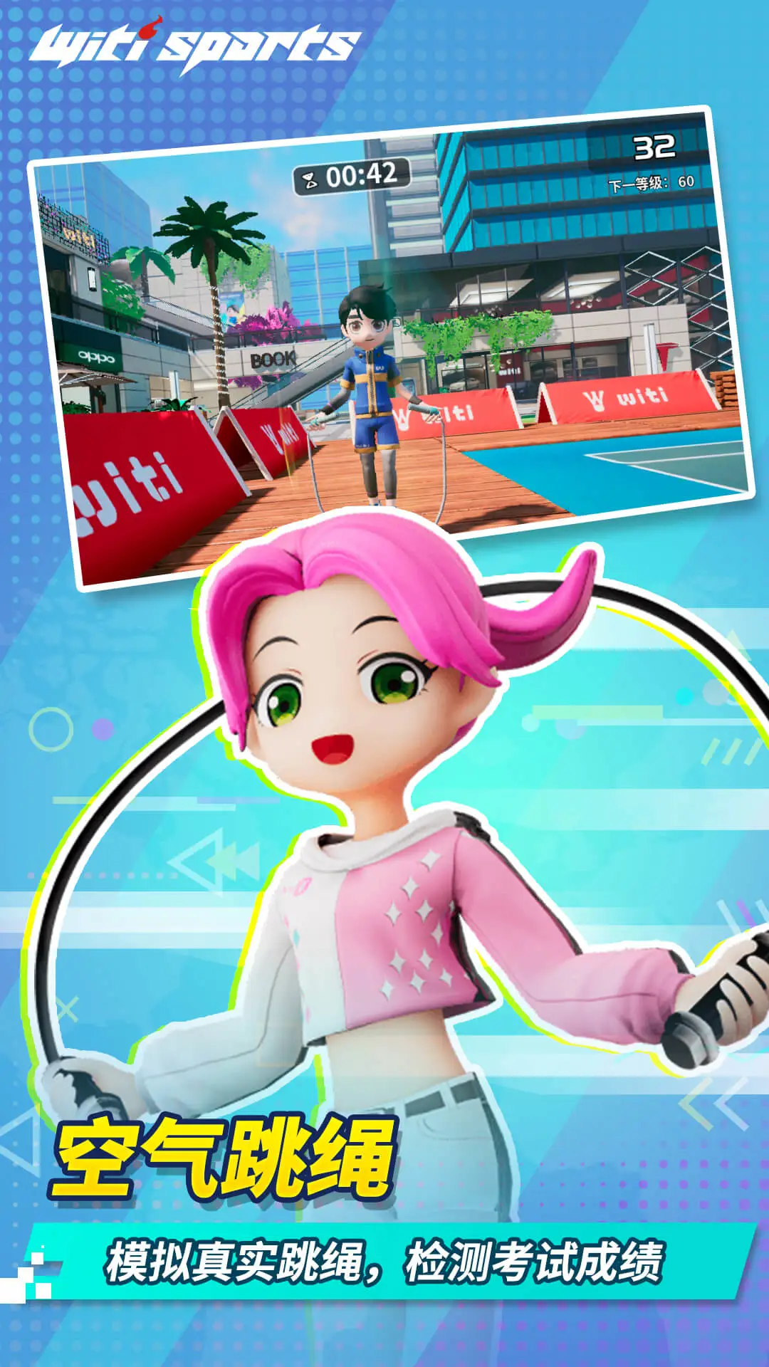 WitiSportsv1.8.0安卓版截图4