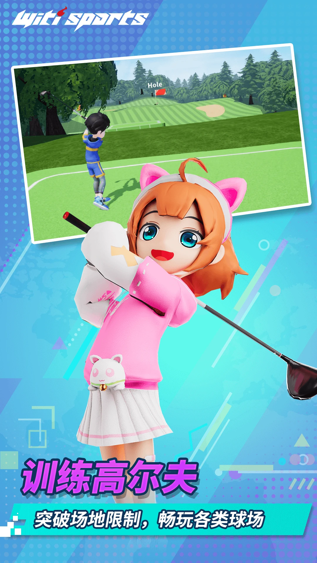WitiSportsv1.8.0安卓版截图2