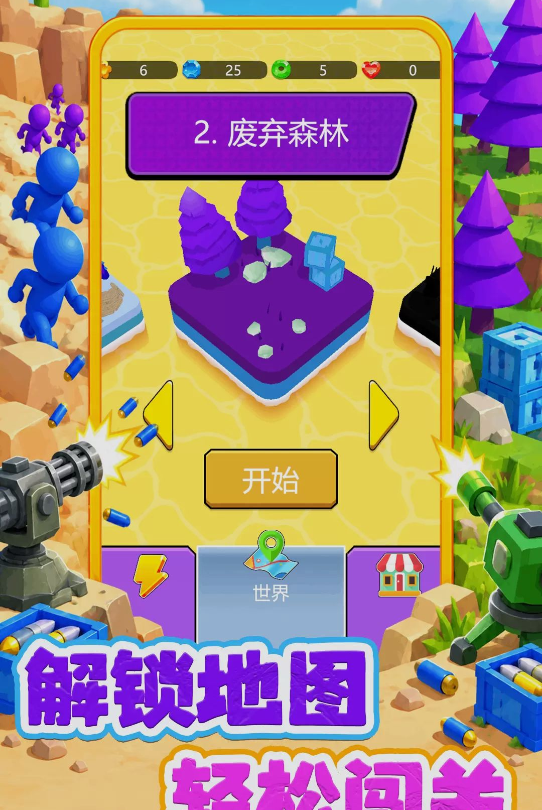 疯狂的射手v1.0.0安卓版截图3