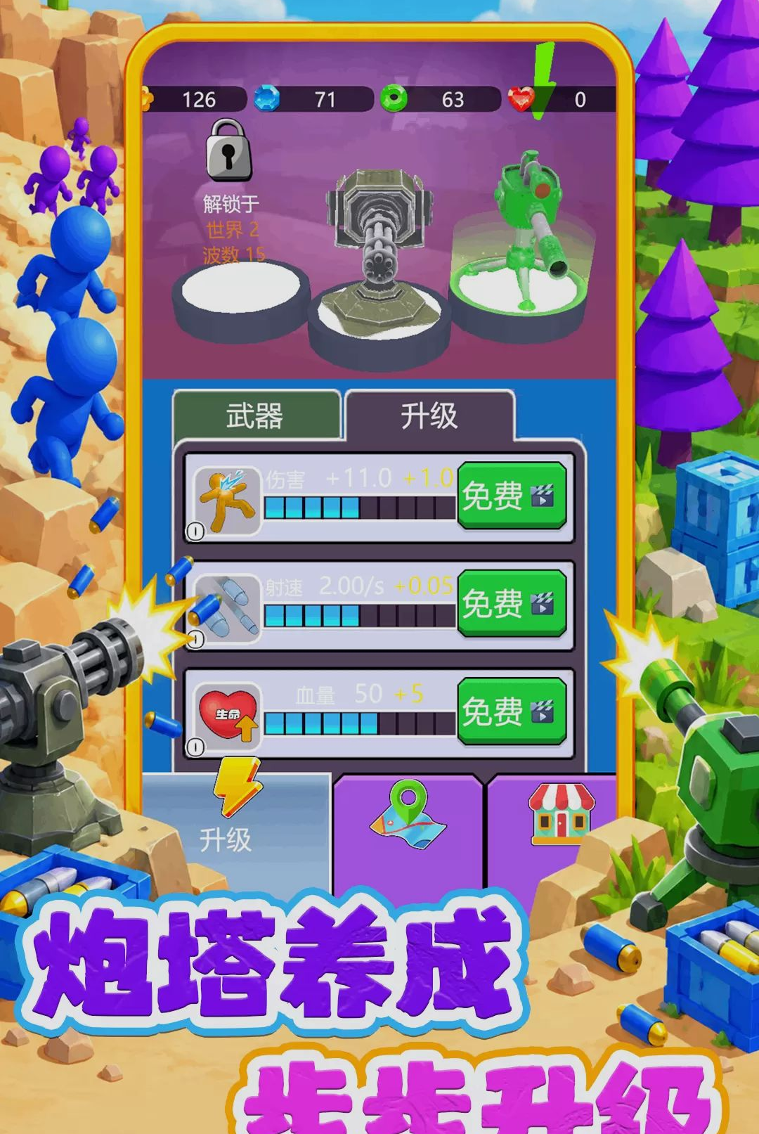 疯狂的射手v1.0.0安卓版截图2