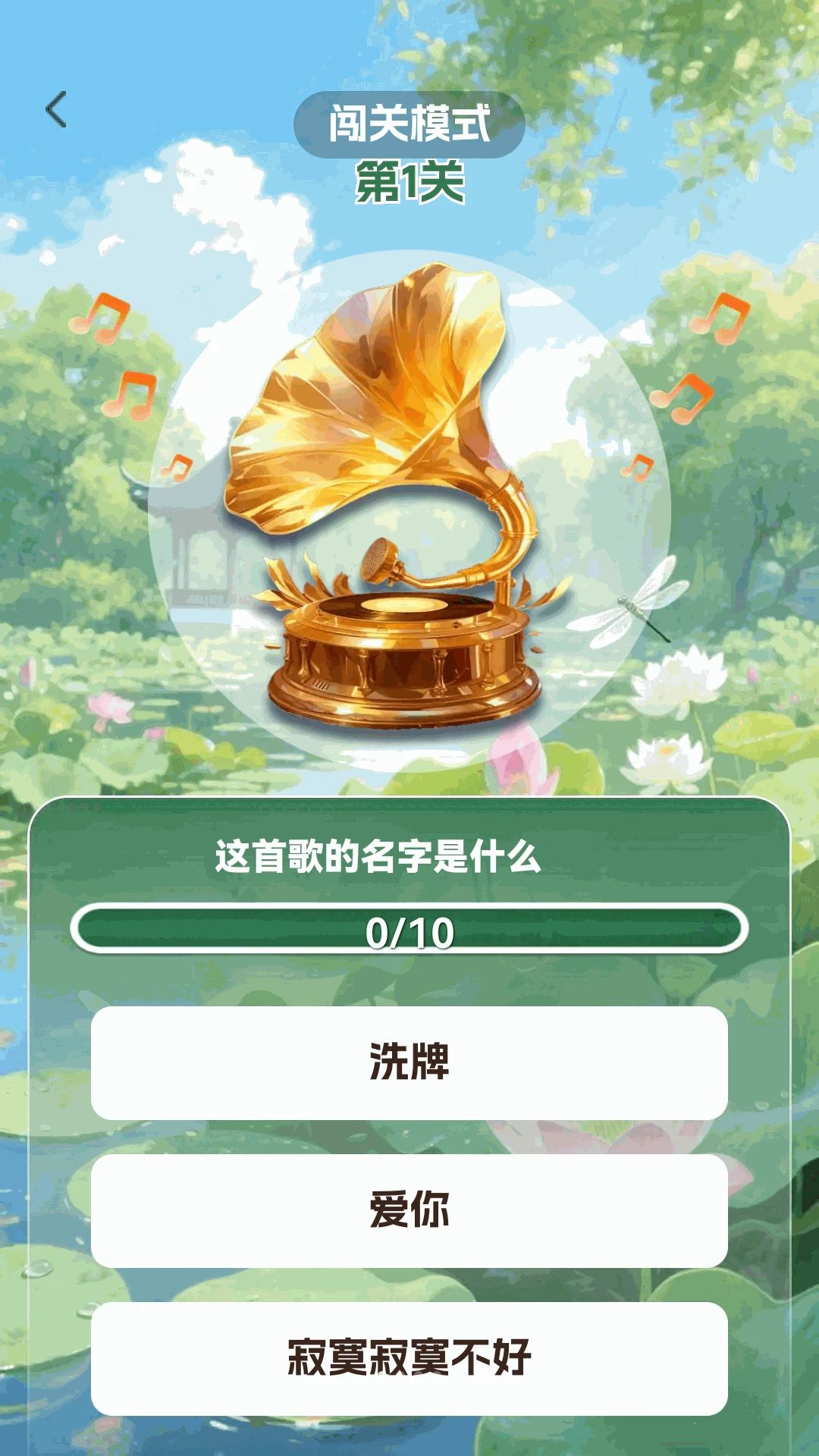 歌声旧时光1.0.2安卓版截图0