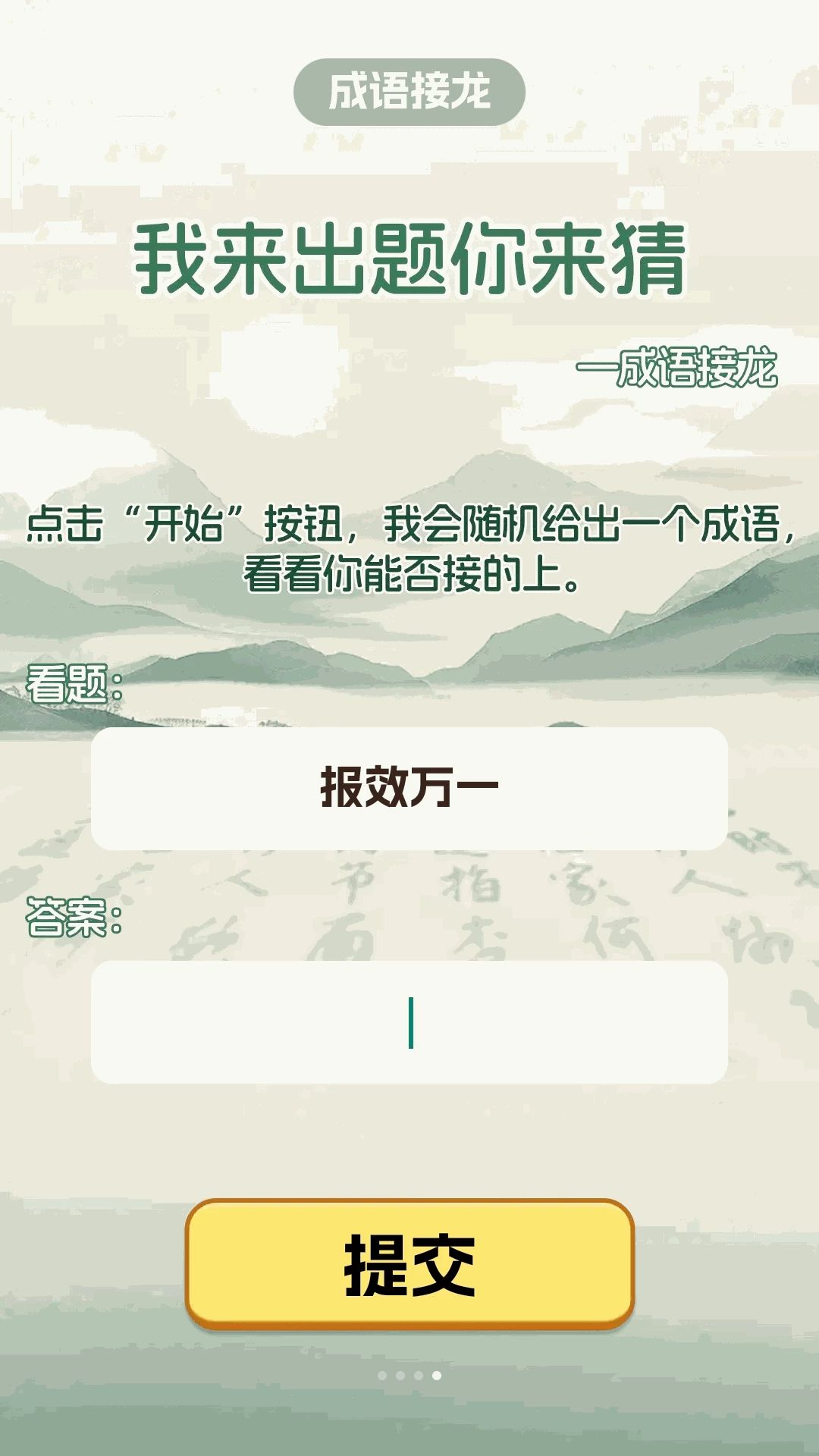 歌声旧时光1.0.2安卓版截图3