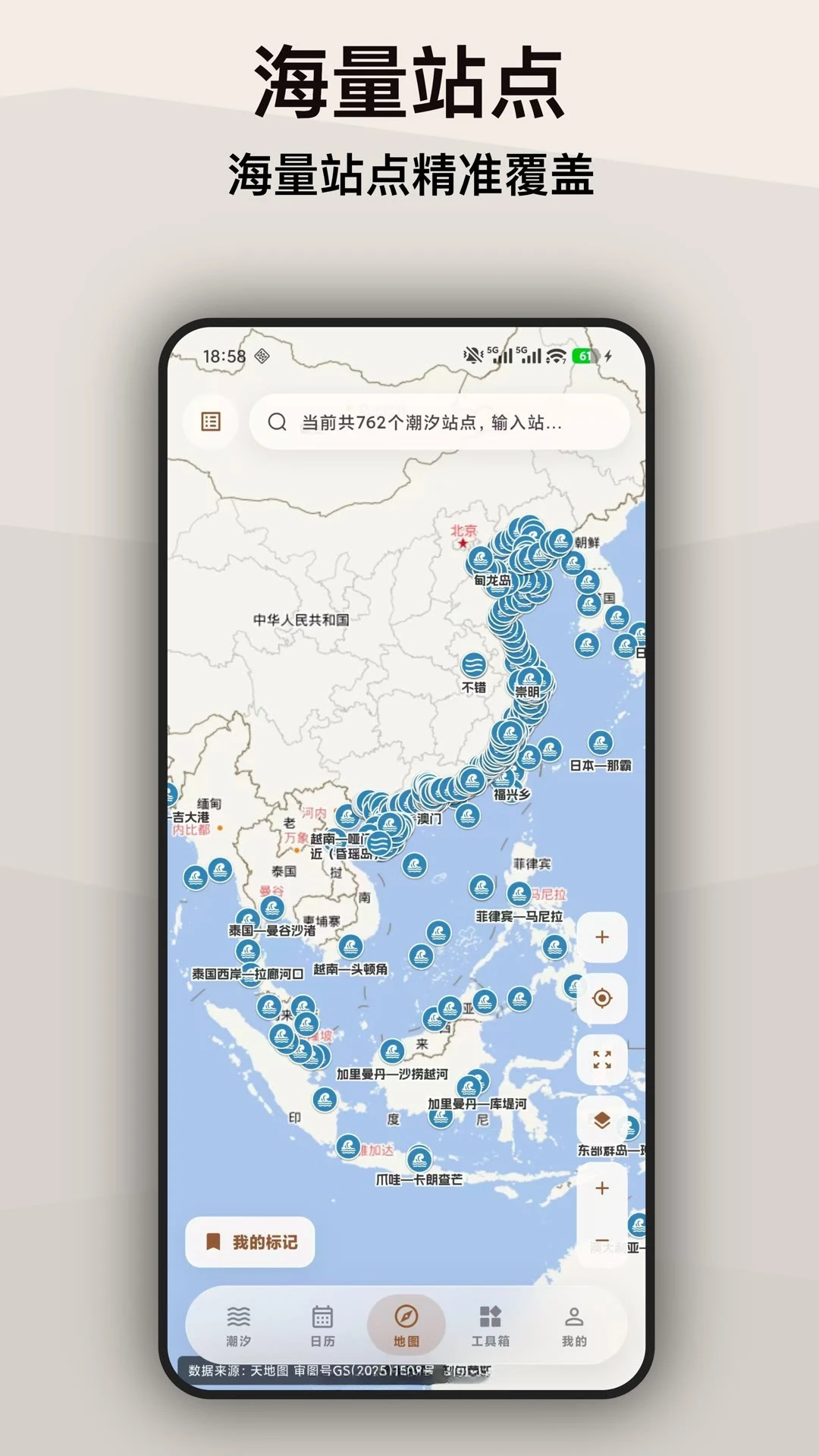 如意潮汐表1.0.27安卓版截图3