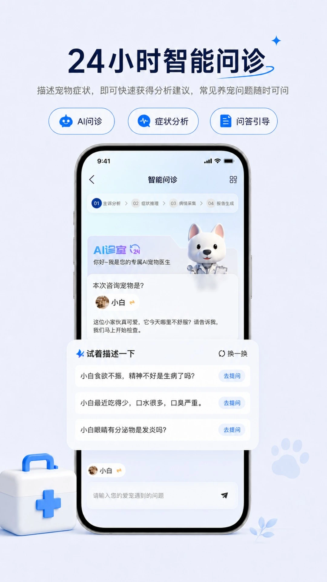 开心爱宠2.5.0安卓版截图2