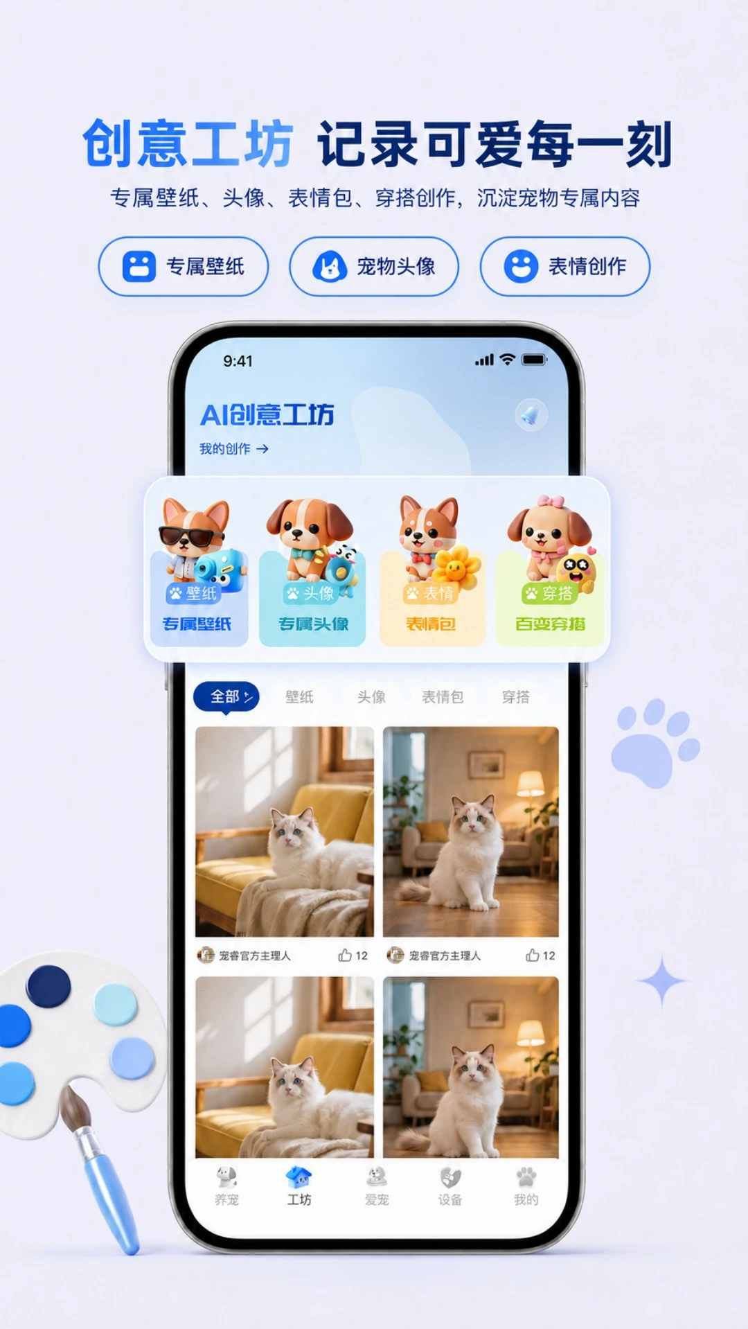 开心爱宠2.5.0安卓版截图1