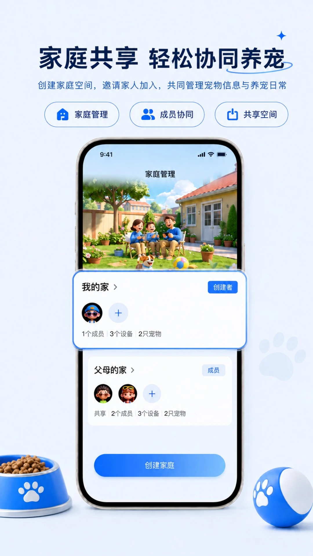 开心爱宠2.5.0安卓版截图3