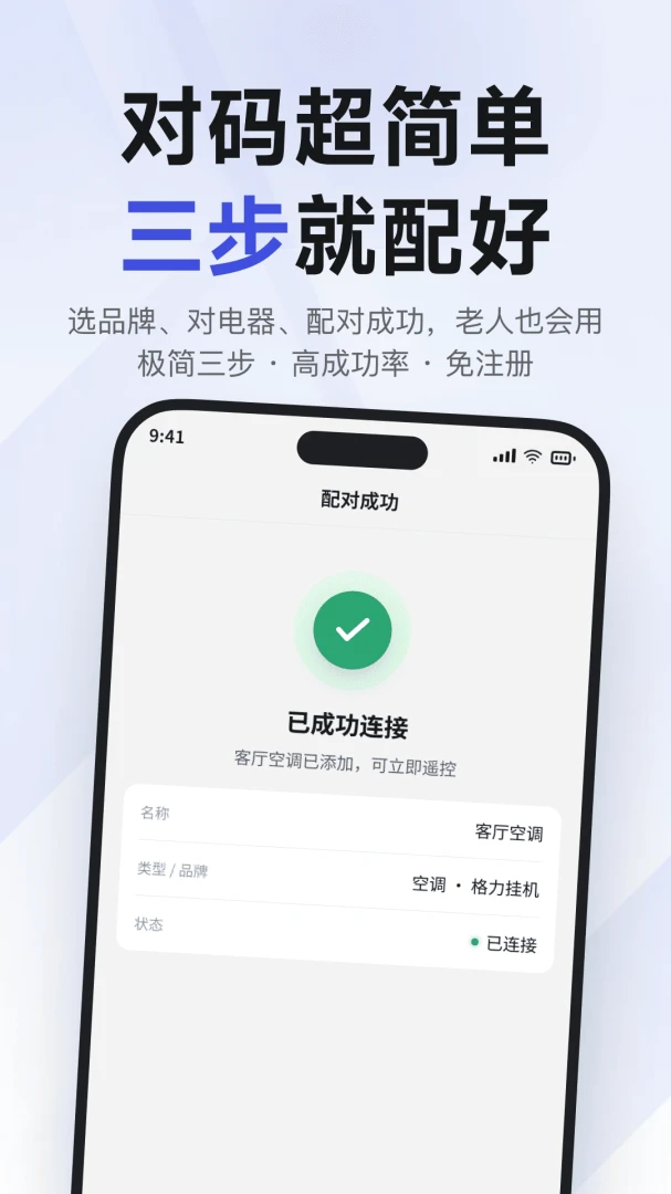 ���ÿյ�ң�����ֻ���v1.0.4��׿���ͼ3