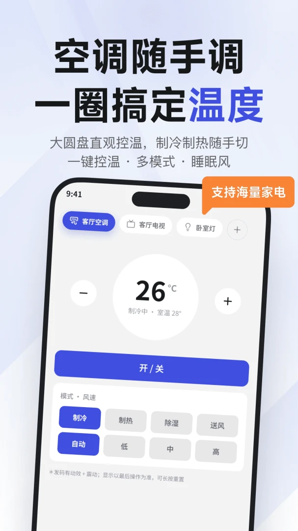 ���ÿյ�ң�����ֻ���v1.0.4��׿���ͼ1