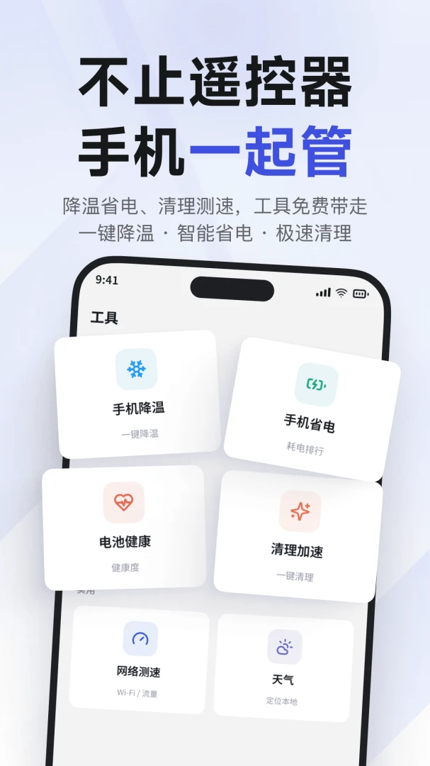 ���ÿյ�ң�����ֻ���v1.0.4��׿���ͼ2