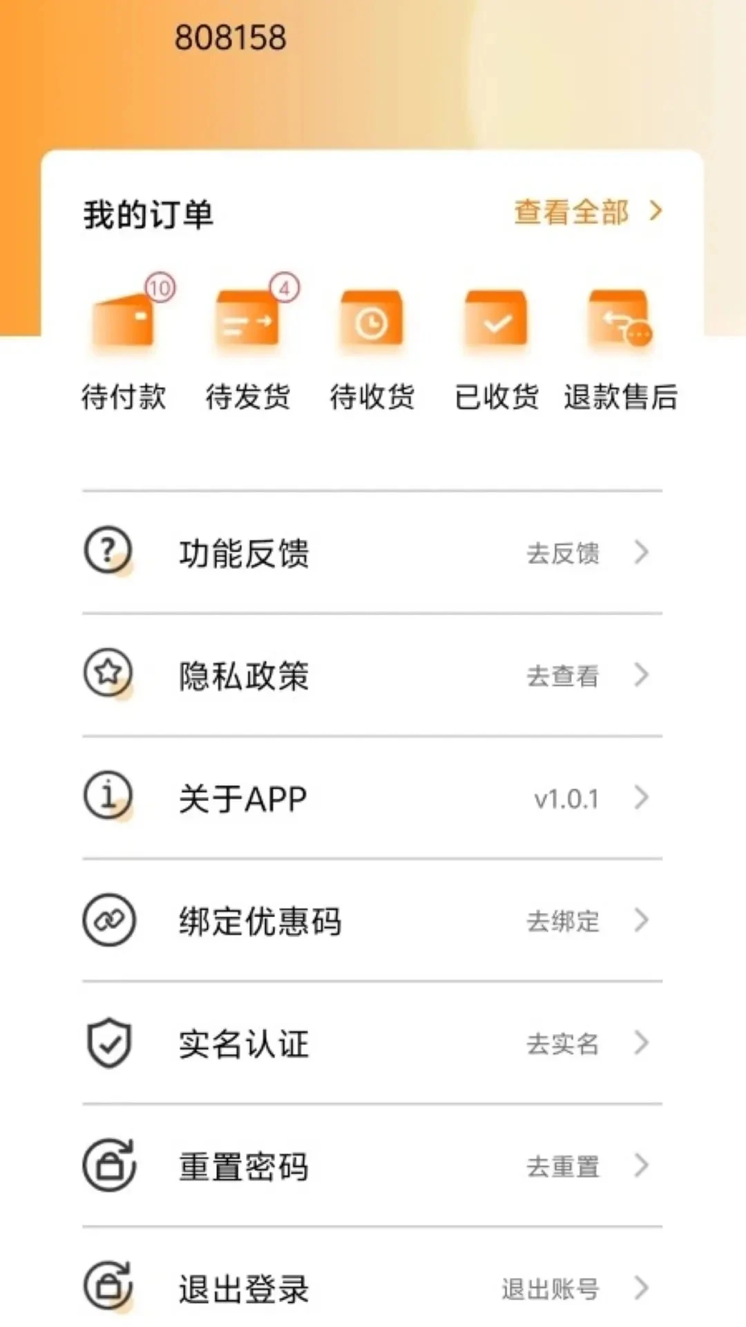 臻元气1.3.9 安卓版截图2