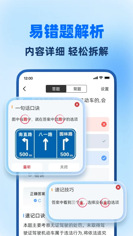驾考金榜安卓版v1.0.4官方版截图4