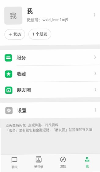Elysia ai聊天软件官方版2026最新版1.0.3截图0