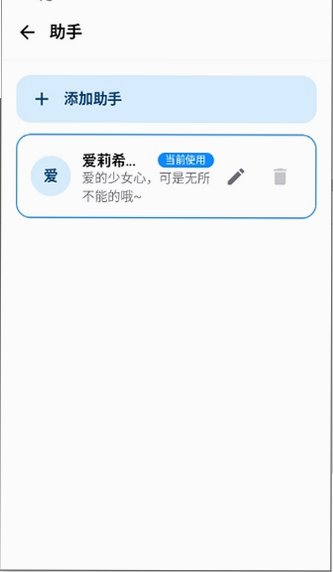 Elysia ai聊天软件官方版2026最新版1.0.3截图3