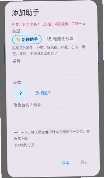 Elysia ai聊天软件官方版2026最新版1.0.3截图2