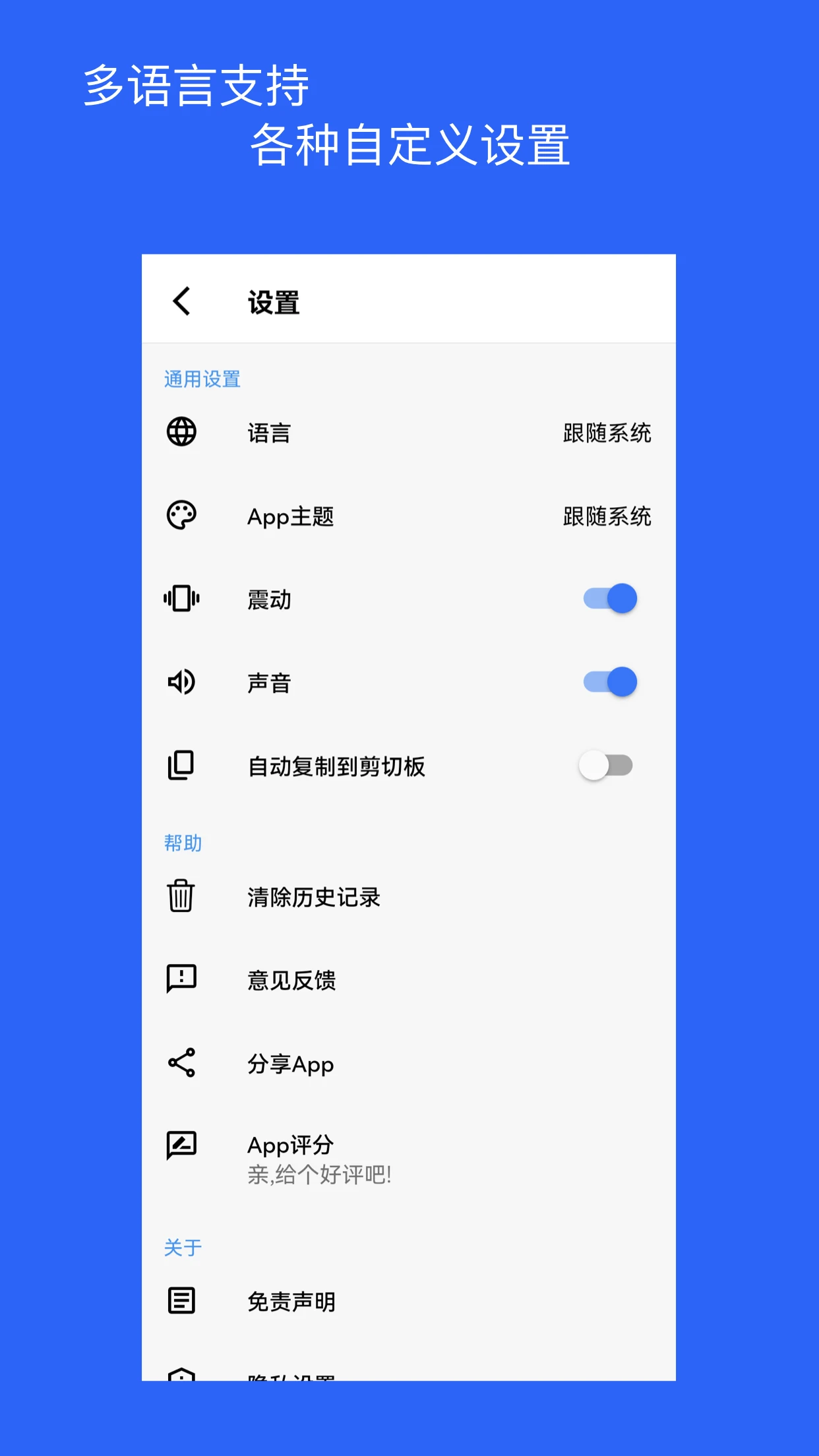 二维码和条形码生成器1.5.3官方版截图4