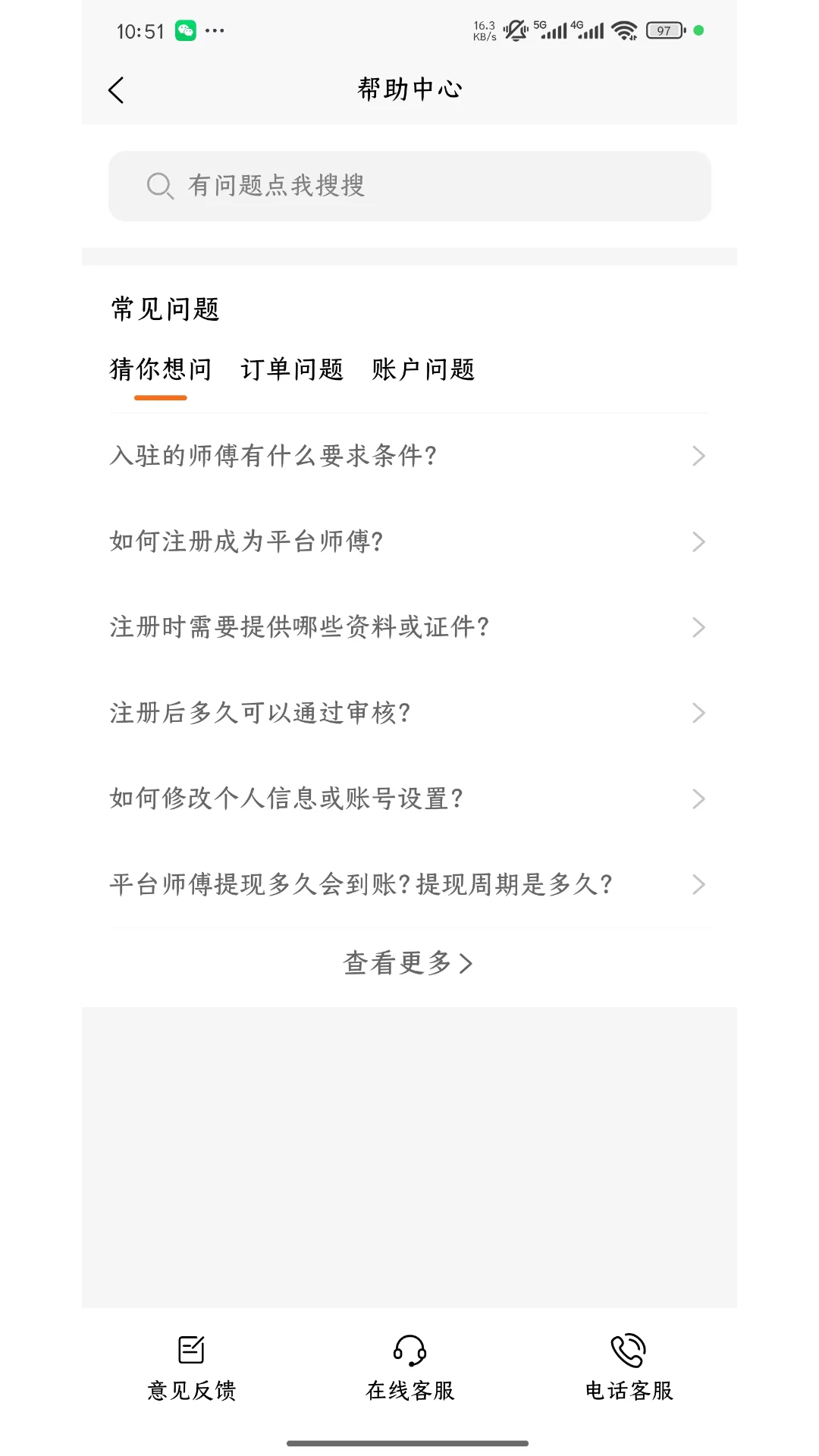 万能小二接单版1.1.2 安卓版截图1
