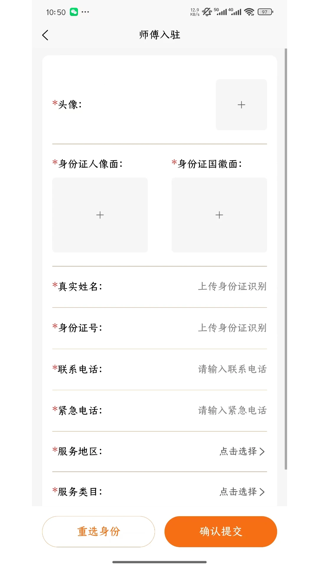 万能小二接单版1.1.2 安卓版截图2