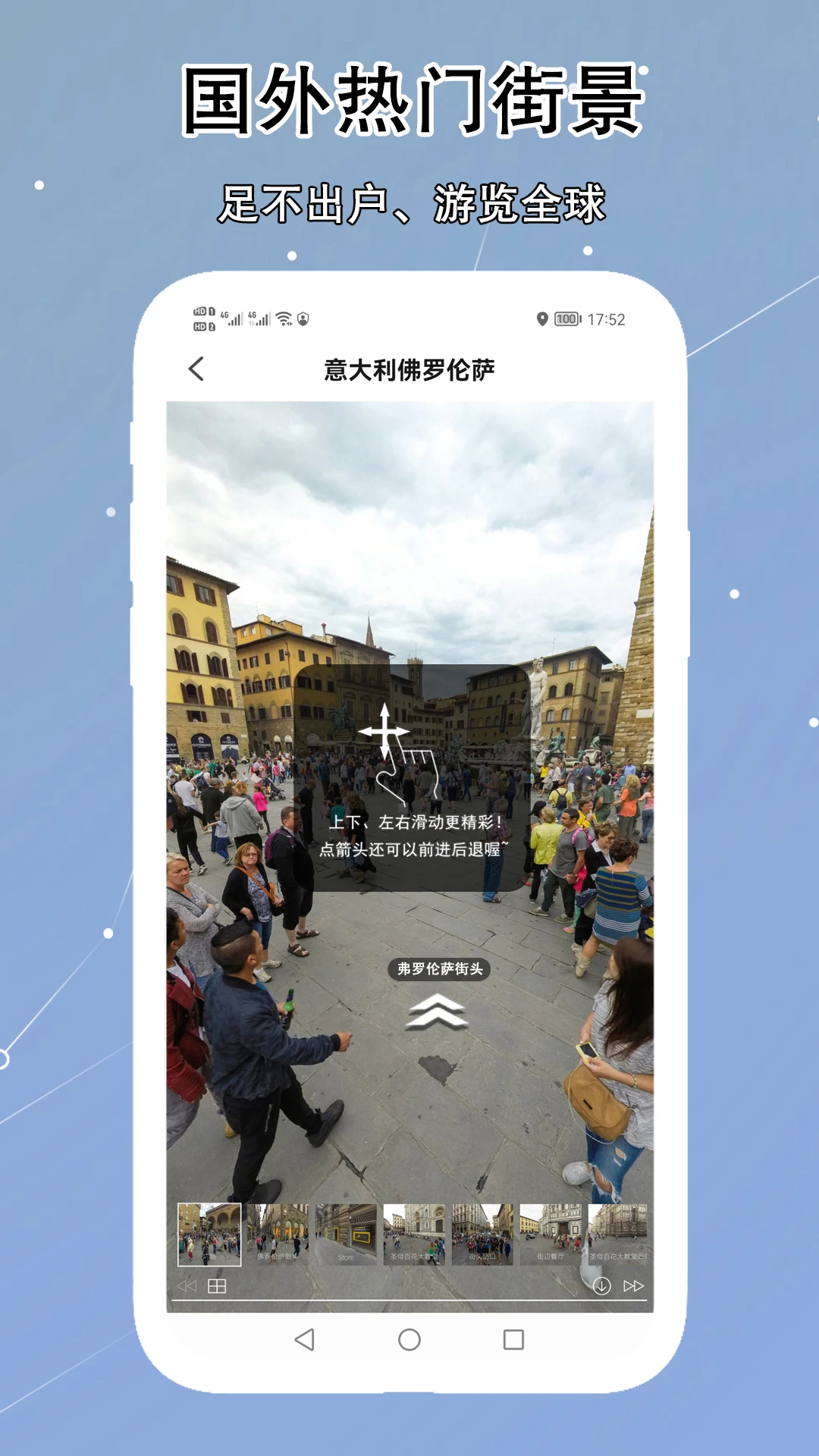 VR实景卫星地图3.3.2 安卓版截图2
