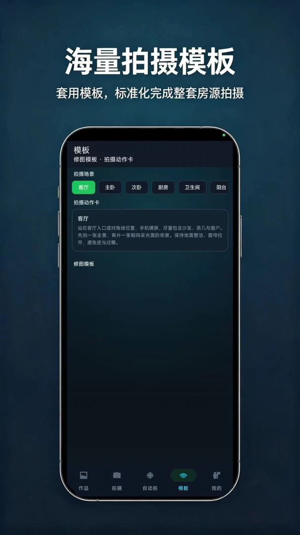 枫瞳官方版2026最新版3.6.160 安卓版截图3