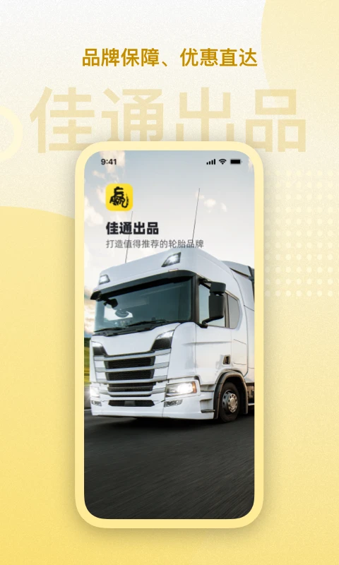 赢在一起最新版v1.6.4安卓版截图1