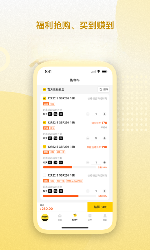 赢在一起最新版v1.6.4安卓版截图0