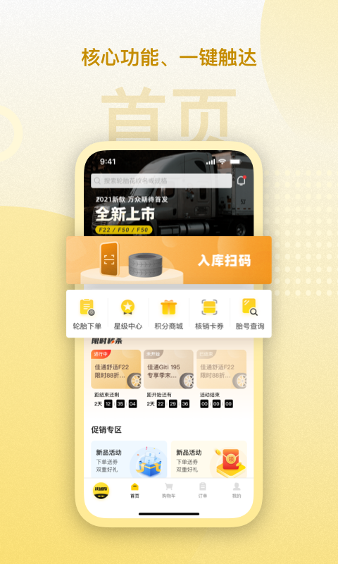 赢在一起最新版v1.6.4安卓版截图2