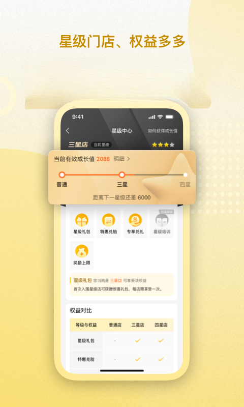 赢在一起最新版v1.6.4安卓版截图4