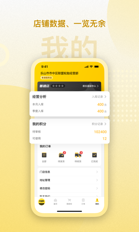 赢在一起最新版v1.6.4安卓版截图3