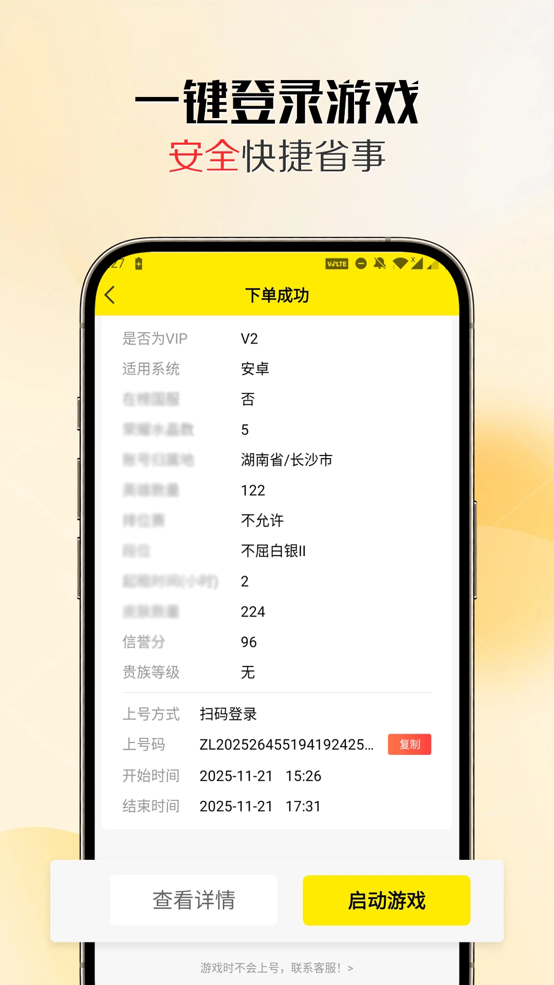 ������-���û���6.5Ԫ���v1.5.4 ������ͼ2