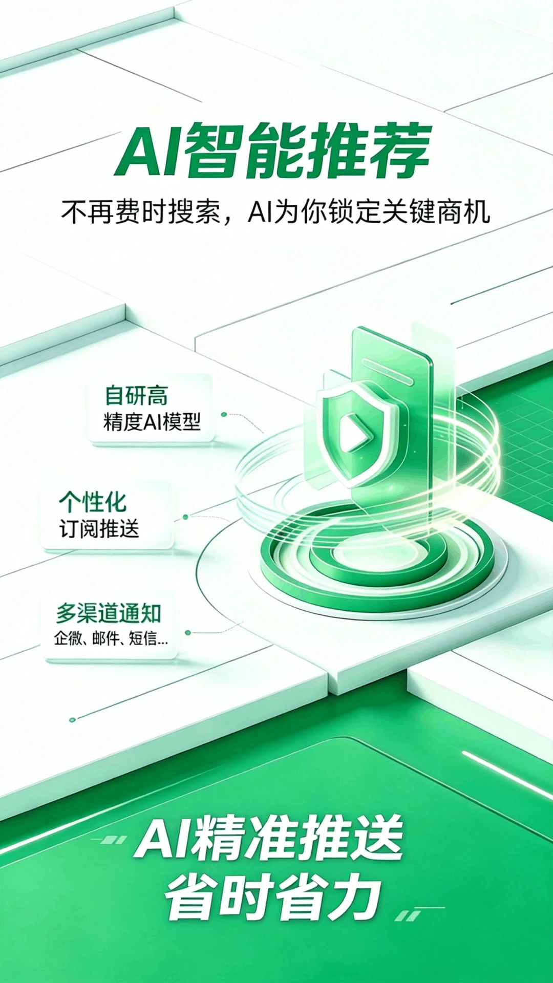 知了标讯最新版v1.0.18安卓版截图3