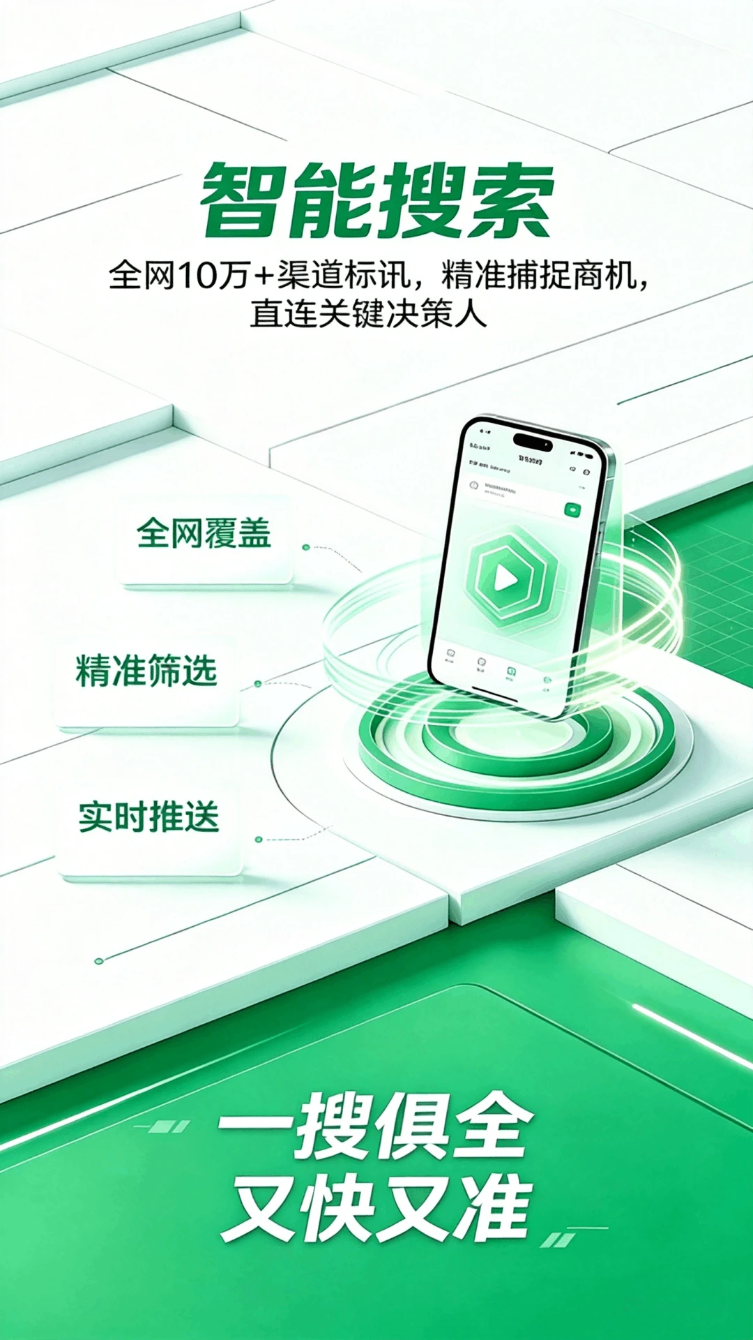 知了标讯最新版v1.0.18安卓版截图2