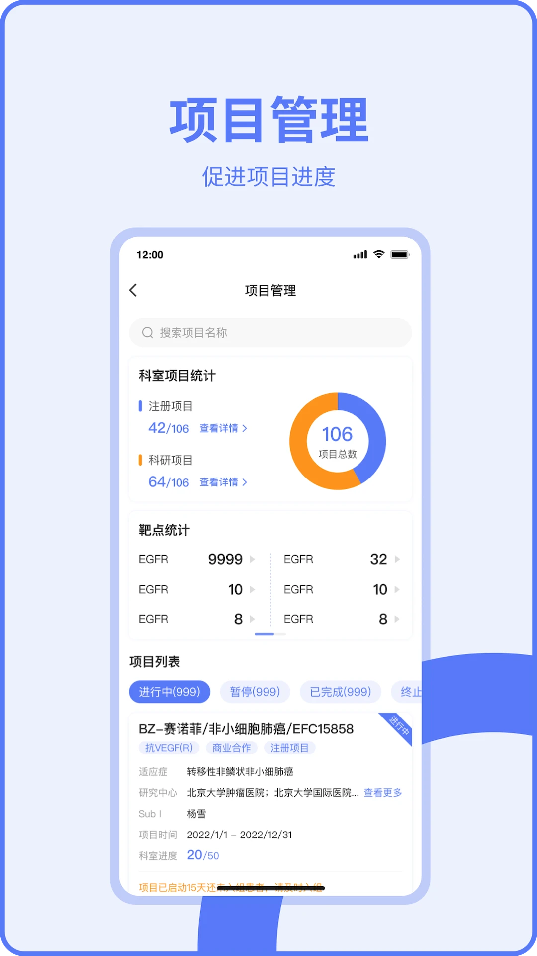 医陪伴医生版3.5.4 安卓版截图2