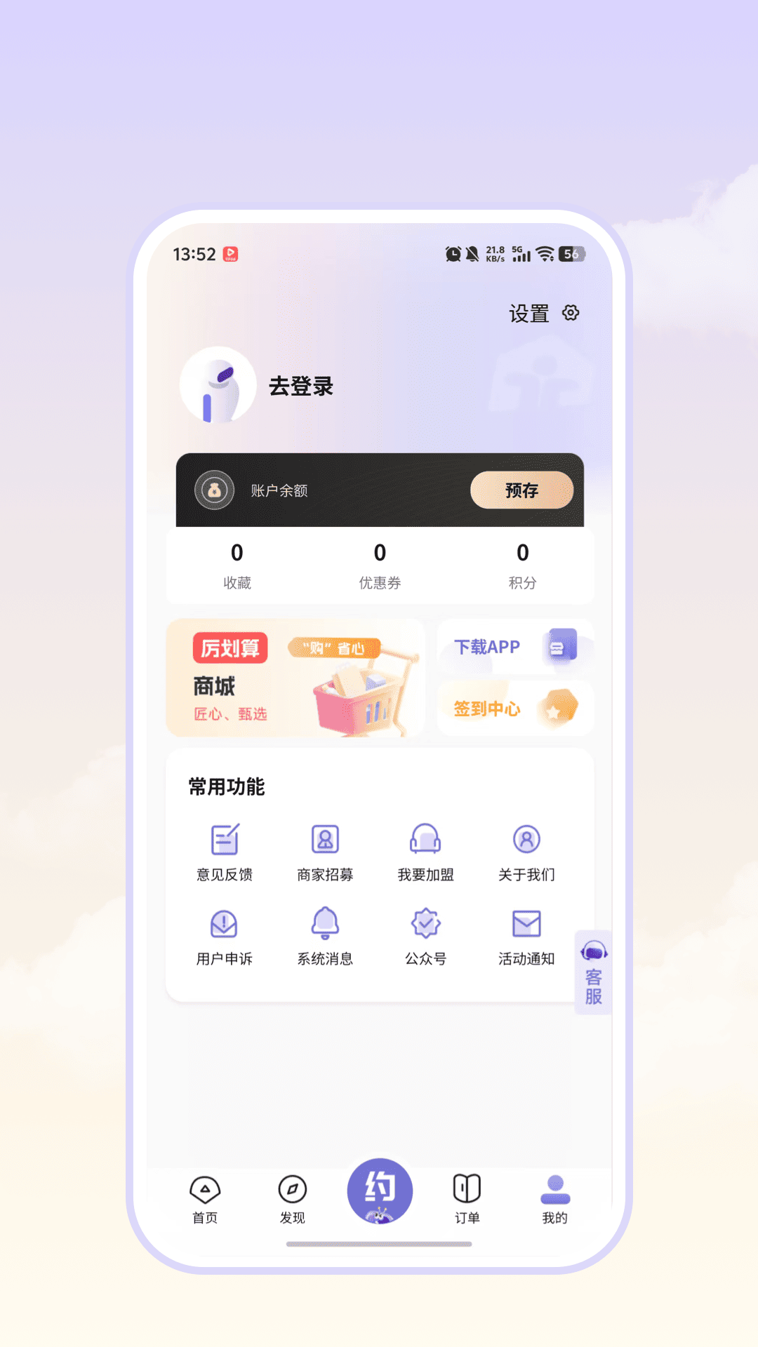 爱尚往约到家v1.3.8 安卓版截图3