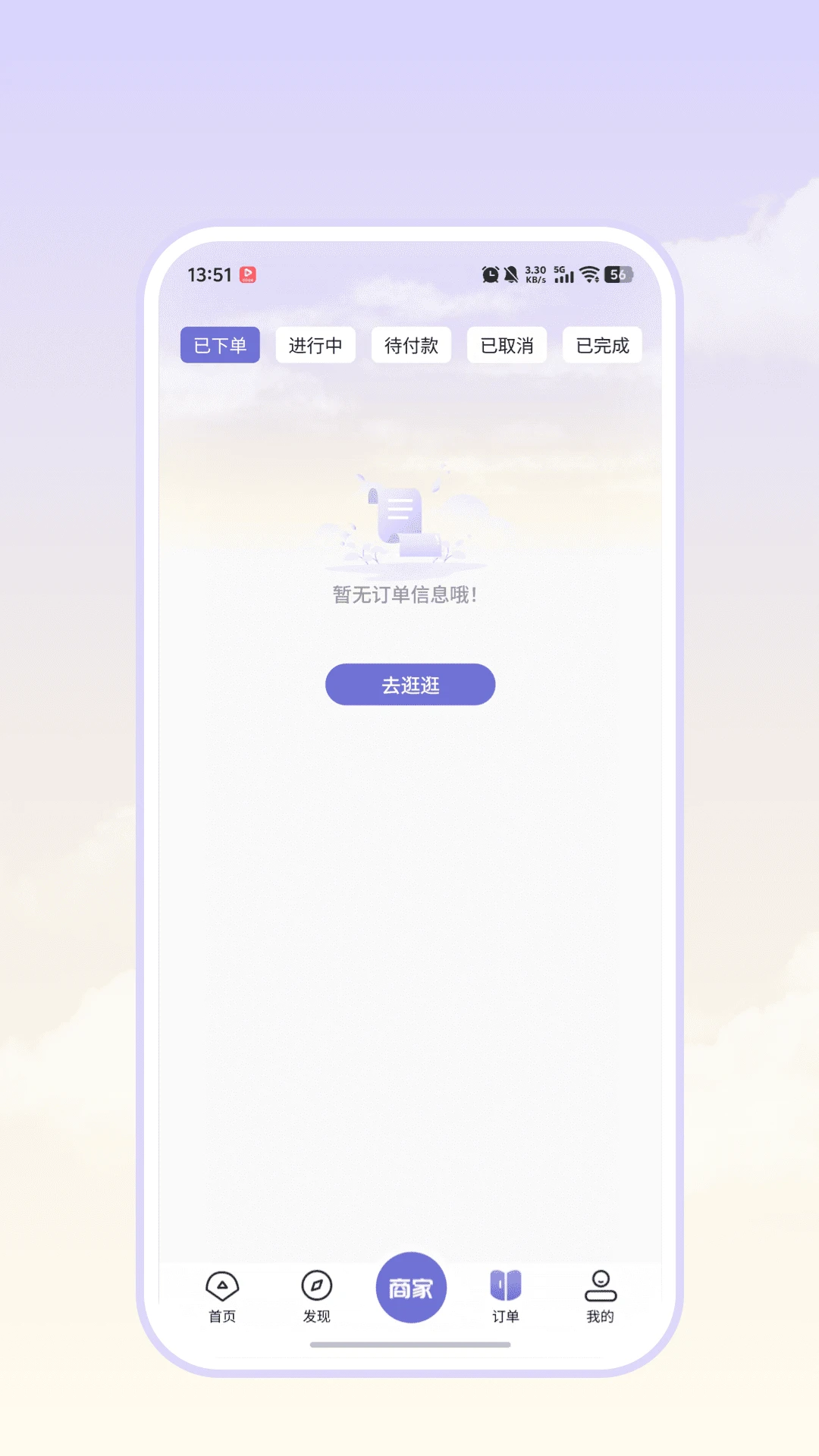 爱尚往约到家v1.3.8 安卓版截图2