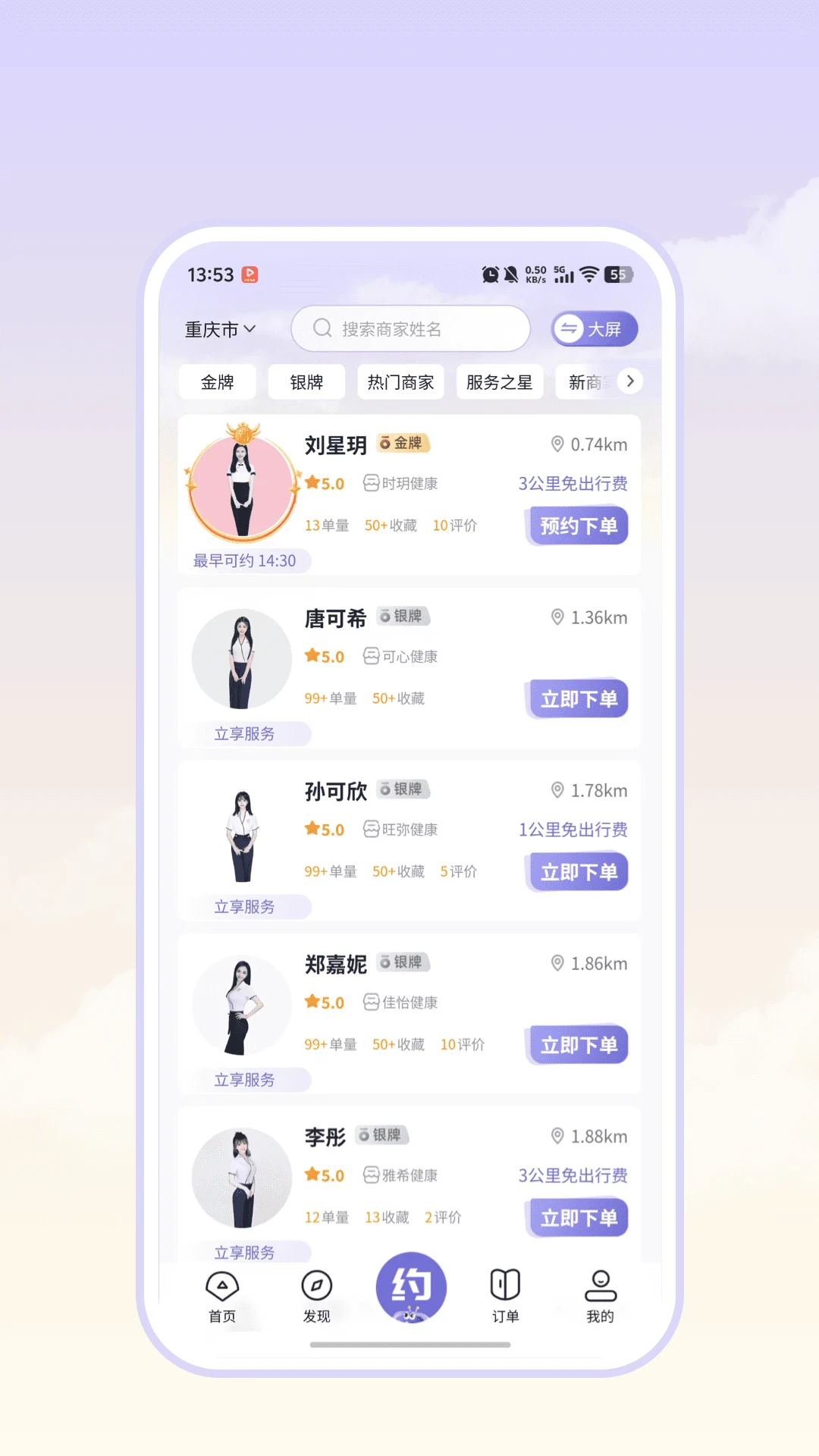 爱尚往约到家v1.3.8 安卓版截图1