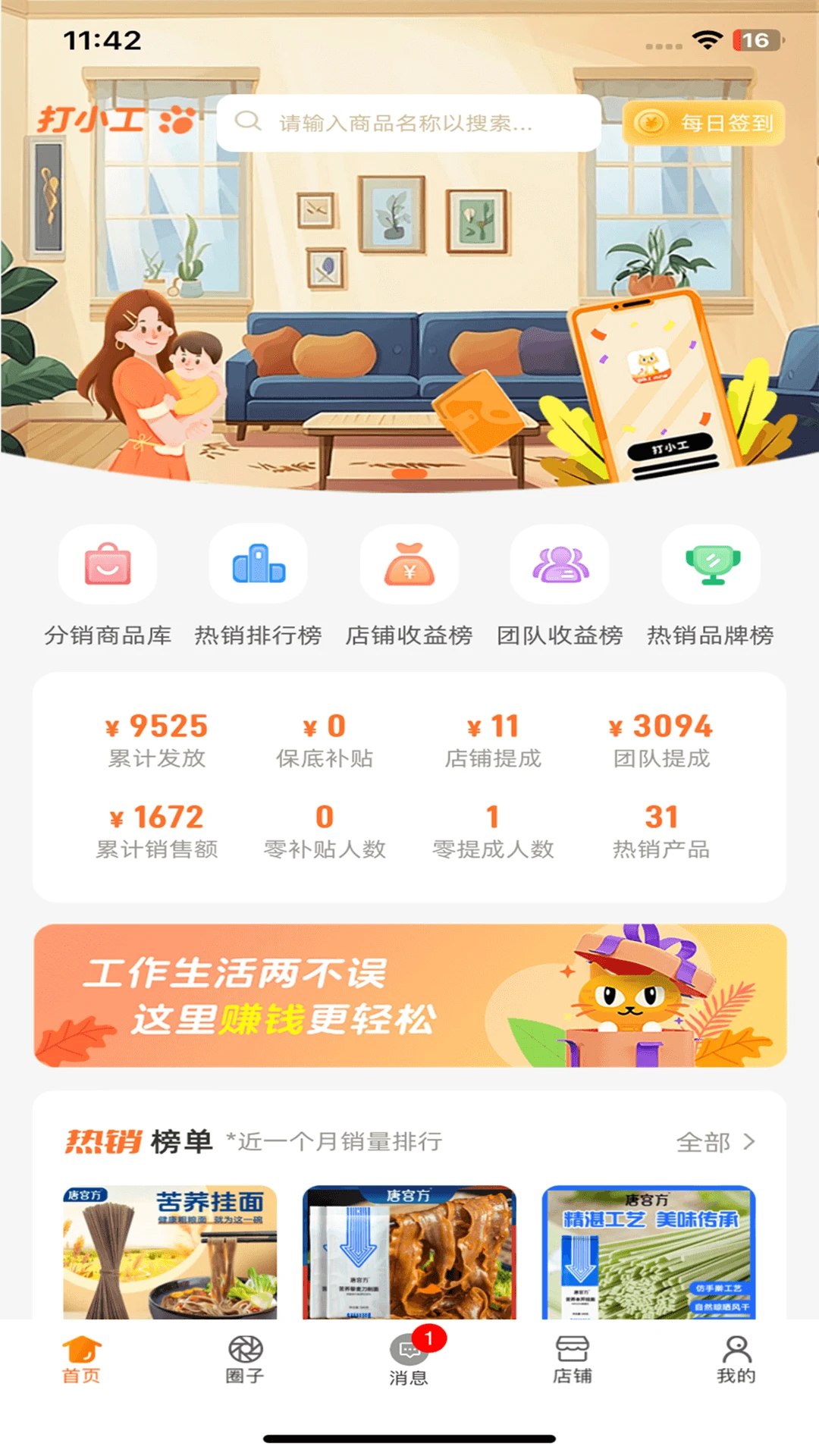 ��Ϻϻ�ٷ���2026���°�3.0.27��ͼ0
