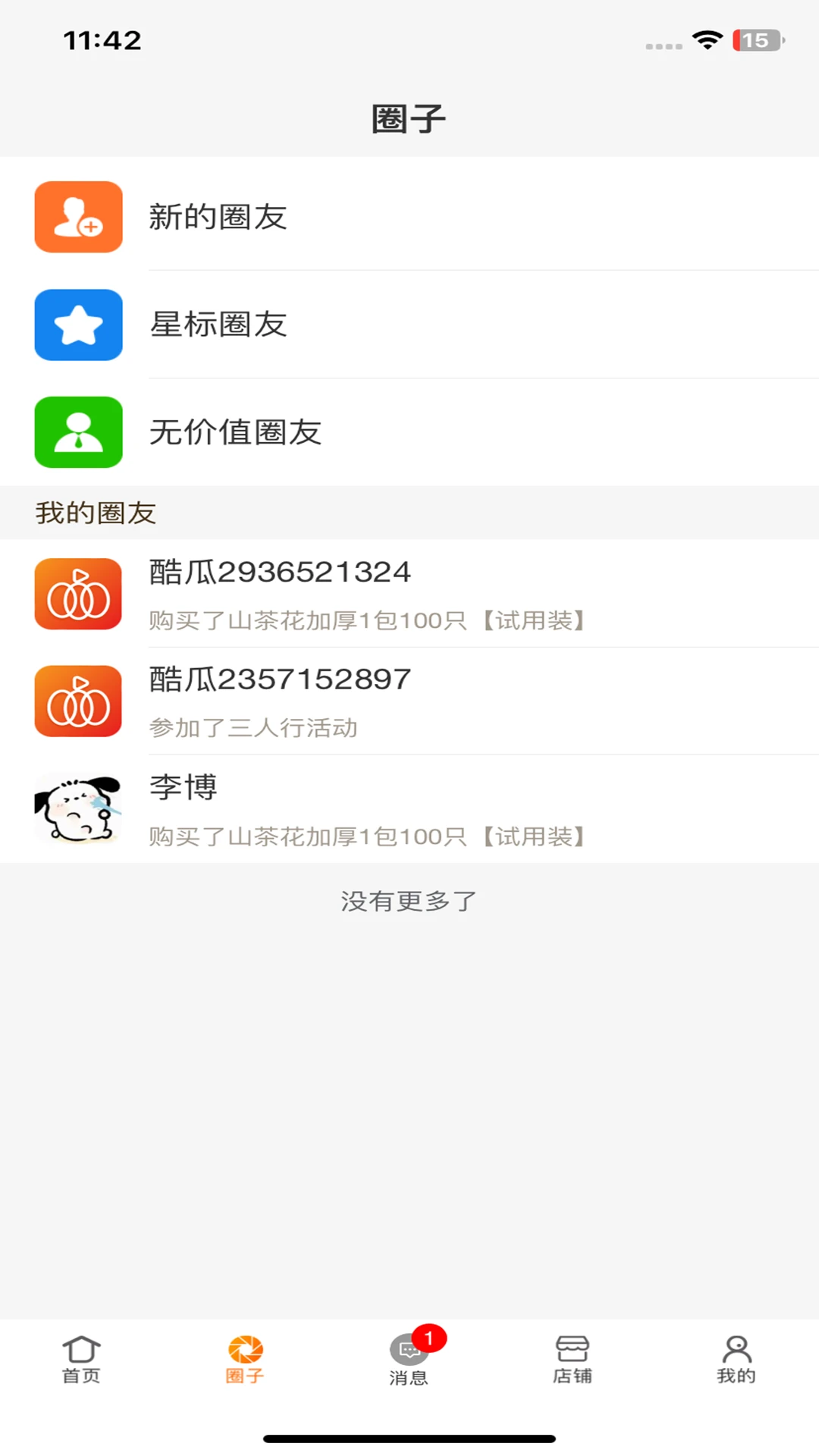 ��Ϻϻ�ٷ���2026���°�3.0.27��ͼ1