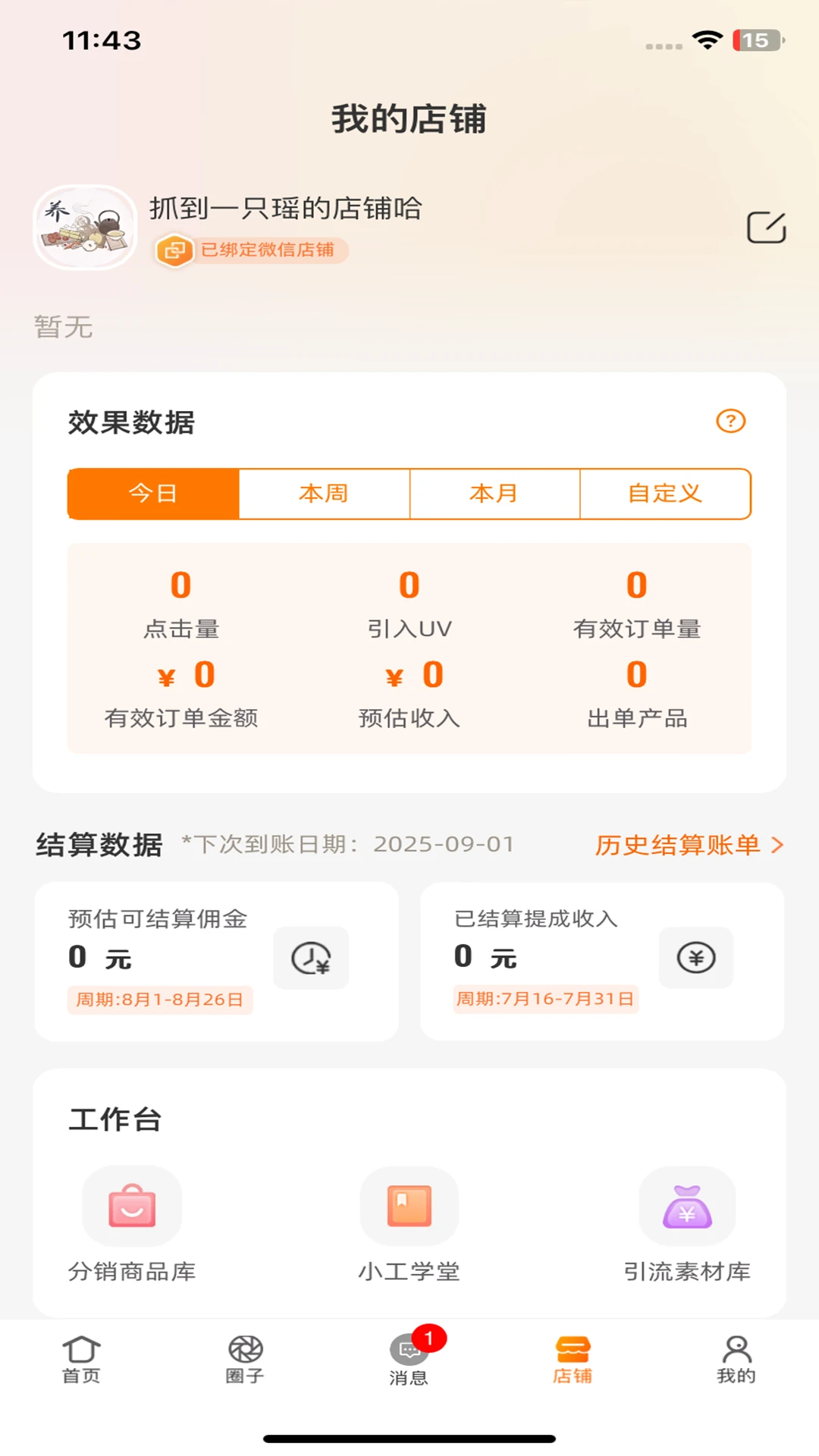 ��Ϻϻ�ٷ���2026���°�3.0.27��ͼ3