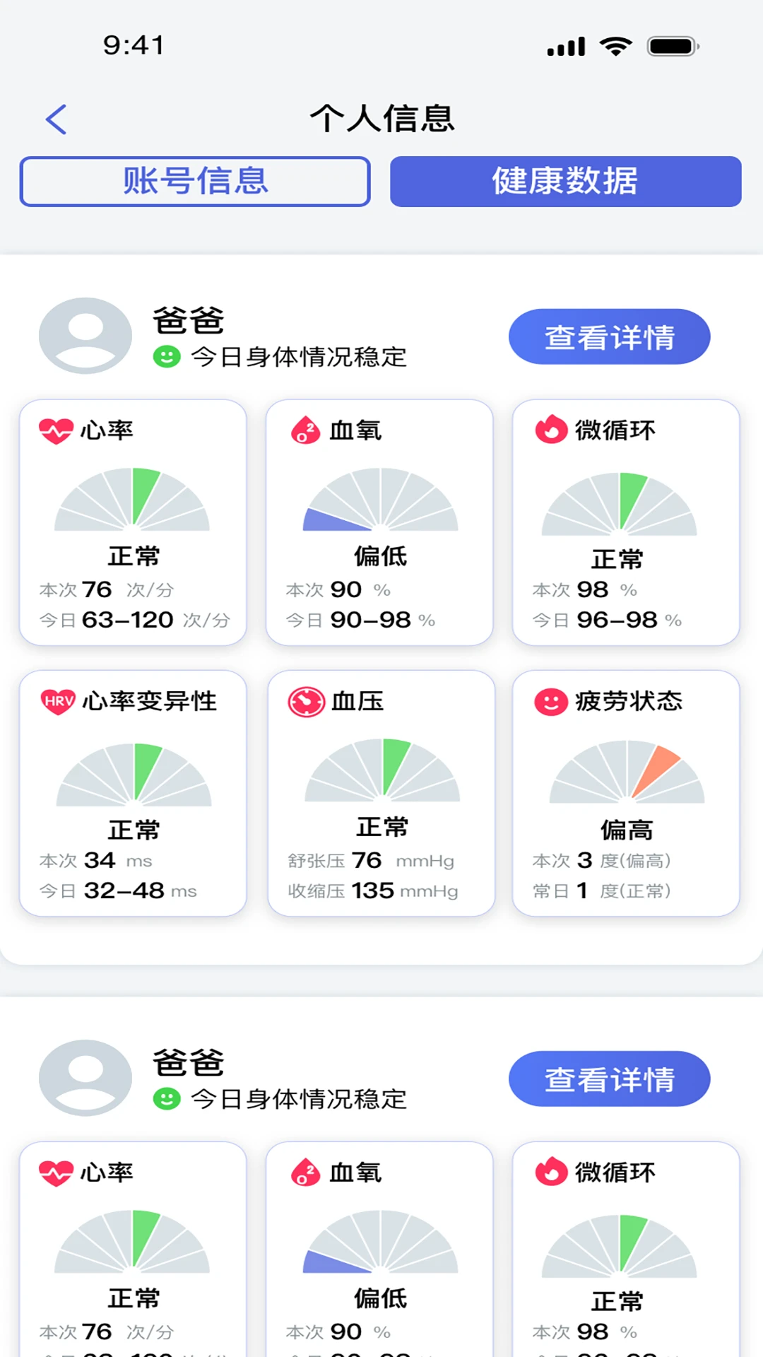 优得护官方版2026最新版3.7.1 安卓版截图0