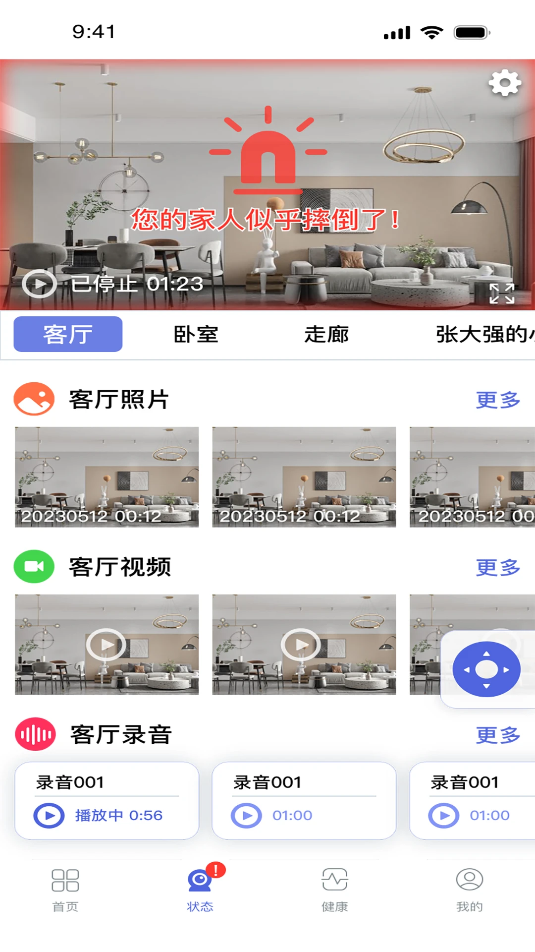 优得护官方版2026最新版3.7.1 安卓版截图1
