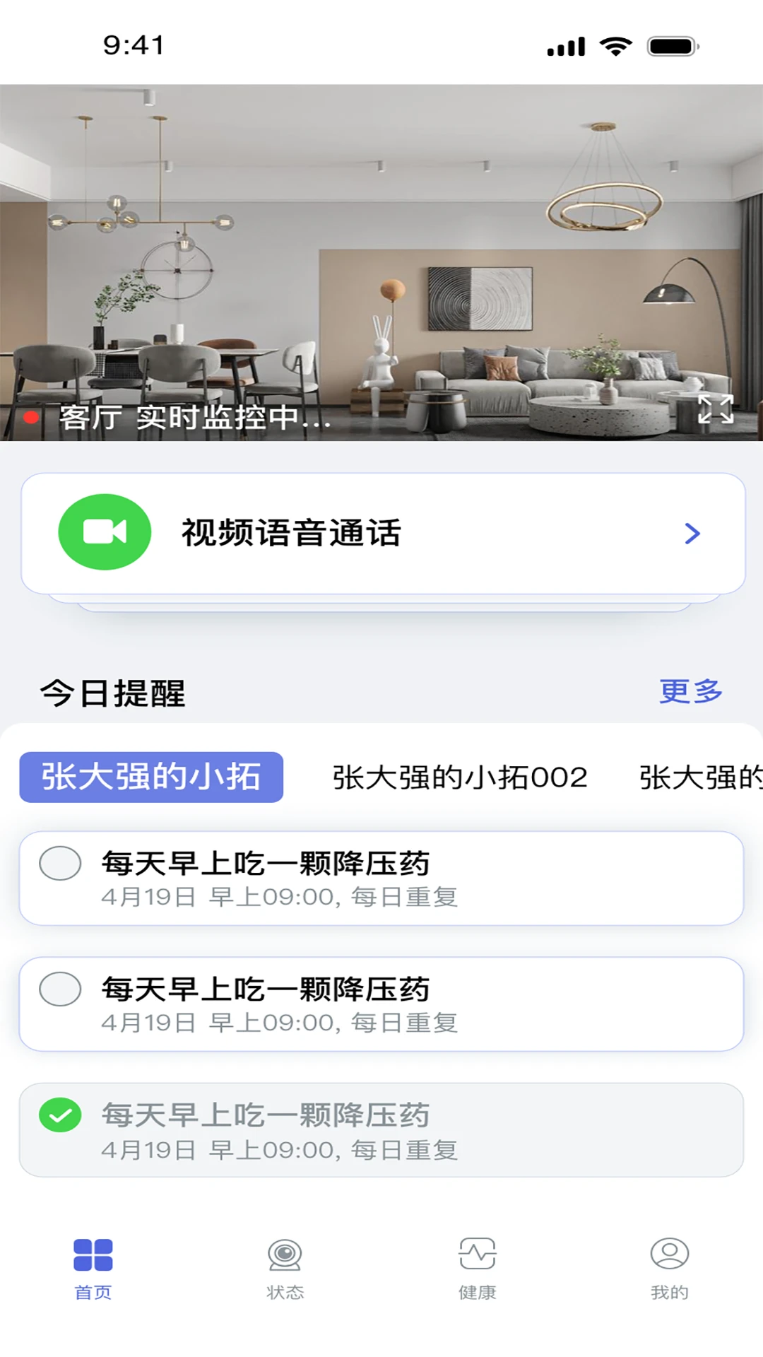 优得护官方版2026最新版3.7.1 安卓版截图3