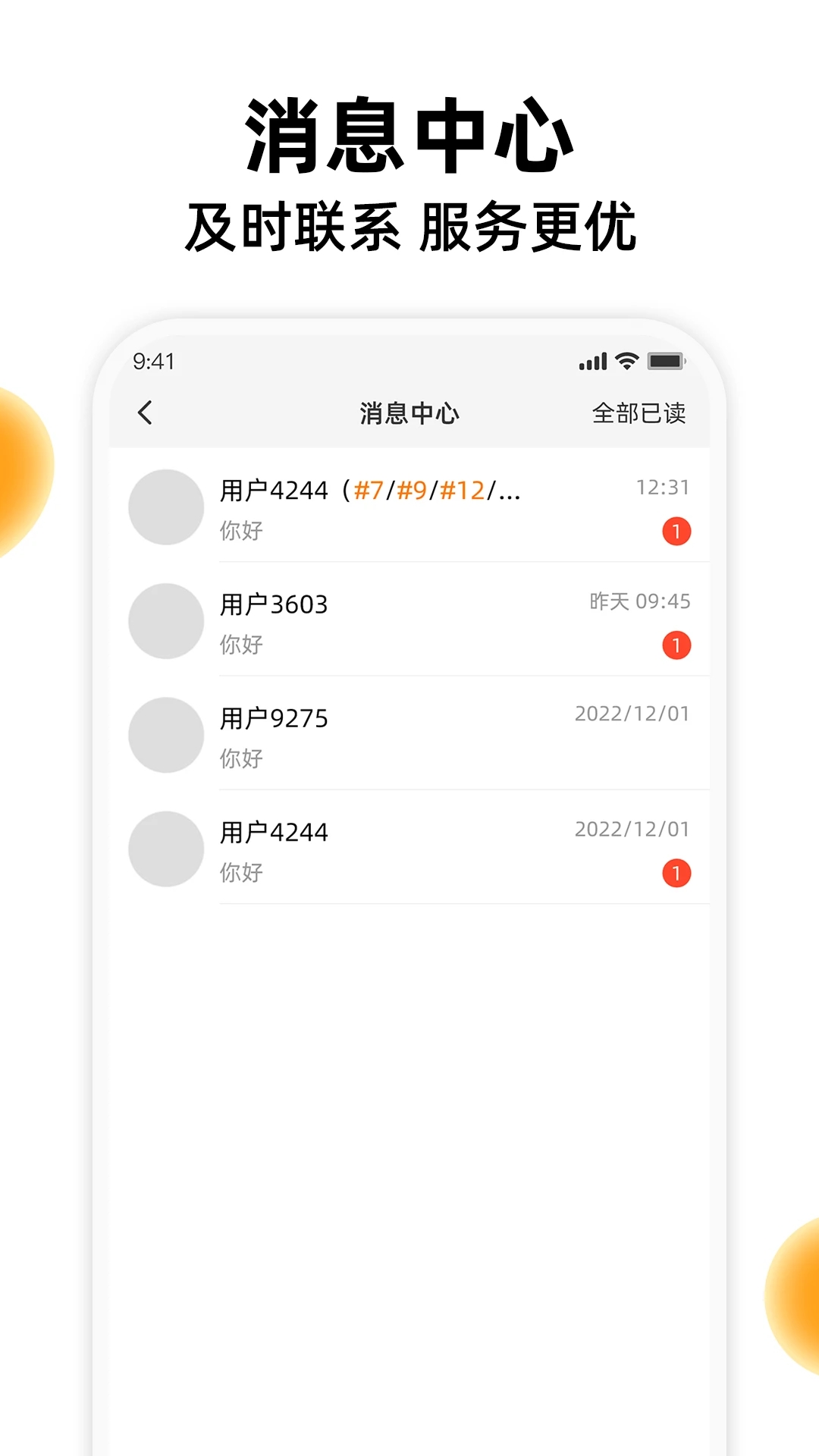 橙子校园商户端5.5.3 安卓版截图1