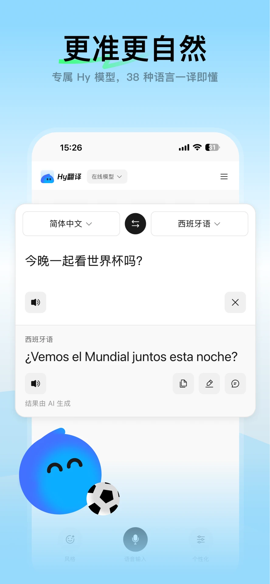 ��ѶHy����v1.2.3 �ٷ����ͼ0