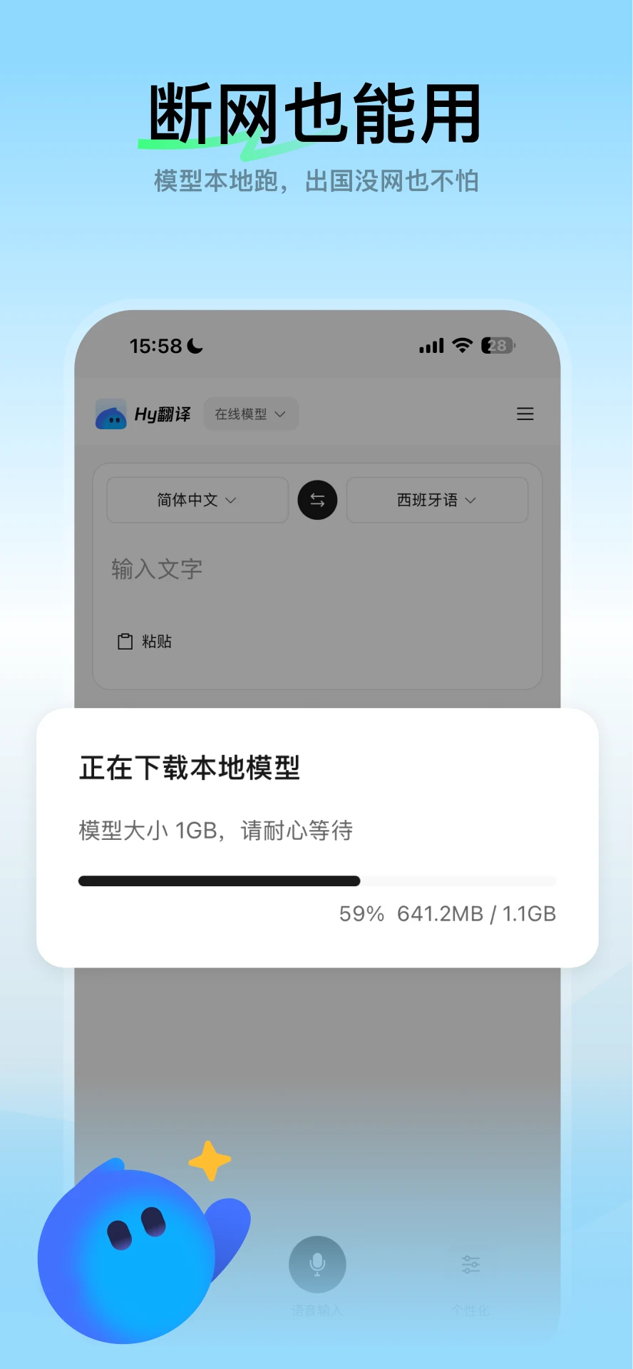 ��ѶHy����v1.2.3 �ٷ����ͼ1