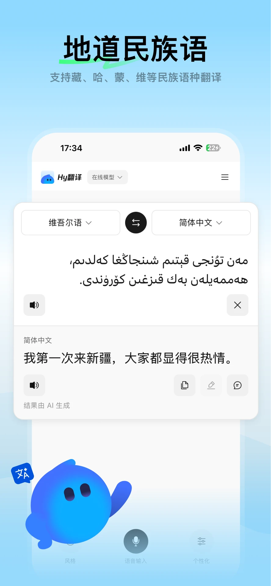 ��ѶHy����v1.2.3 �ٷ����ͼ4