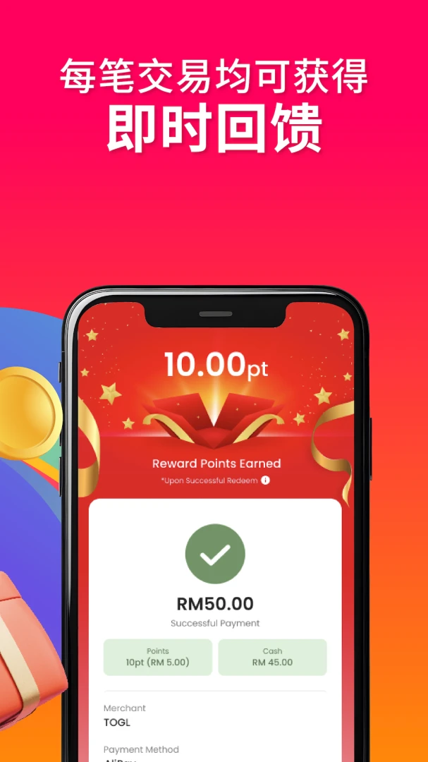 奖励您RewardsLink2.9.0 官方版截图4
