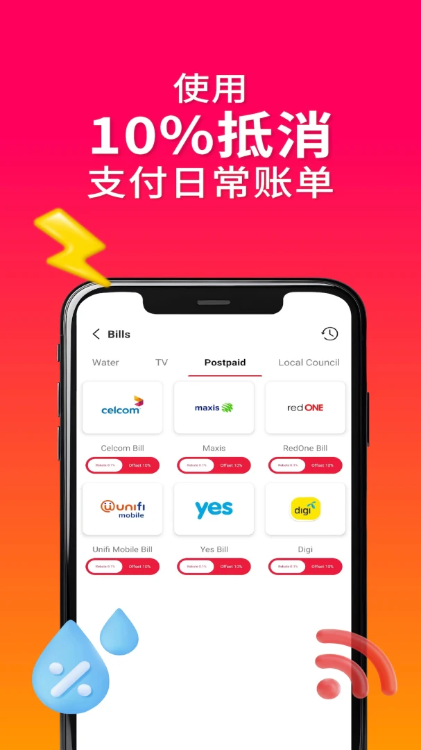 奖励您RewardsLink2.9.0 官方版截图2