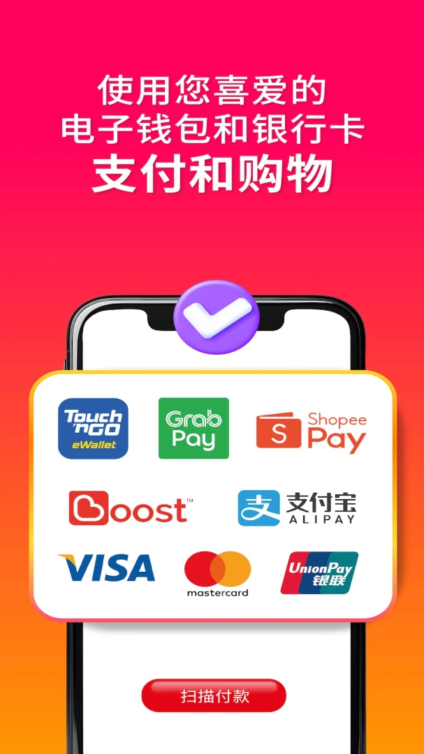 奖励您RewardsLink2.9.0 官方版截图3