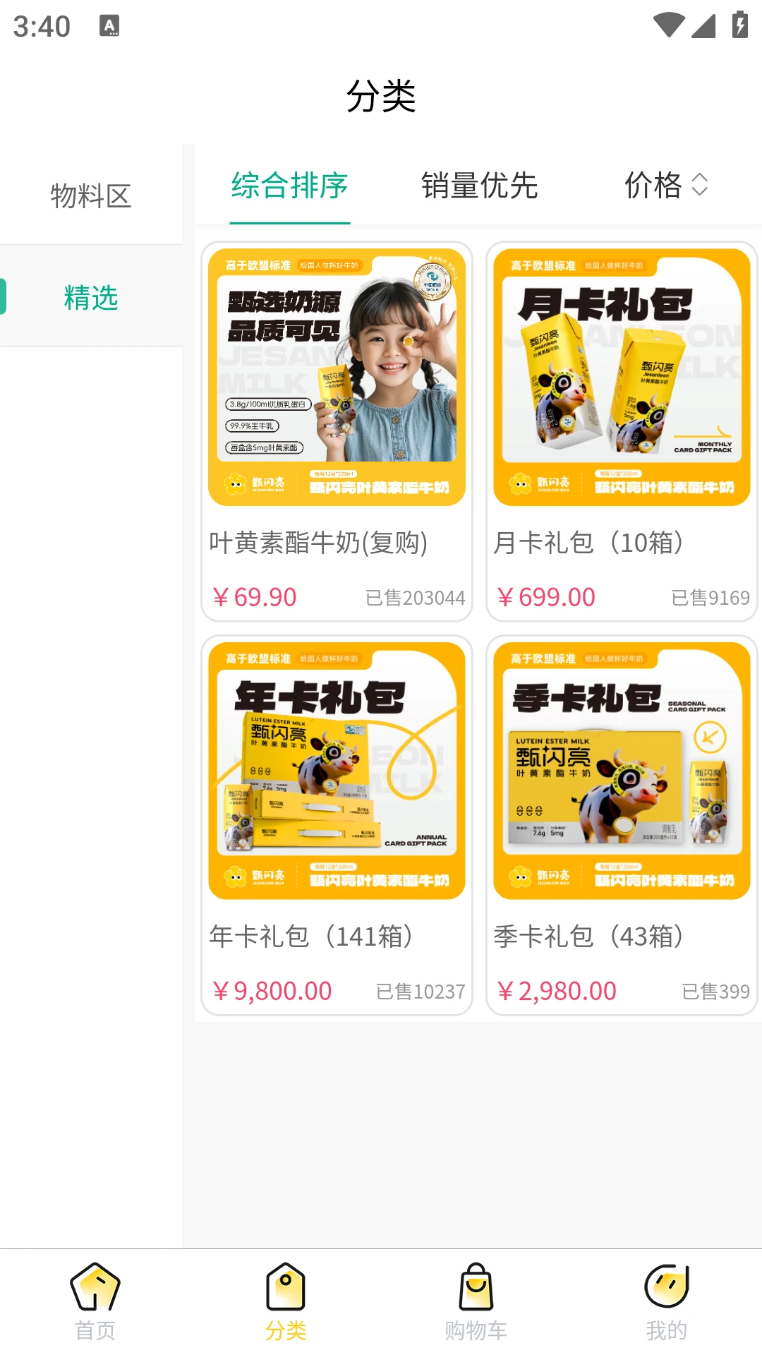 甄闪亮最新版本v1.7.6安卓版截图1