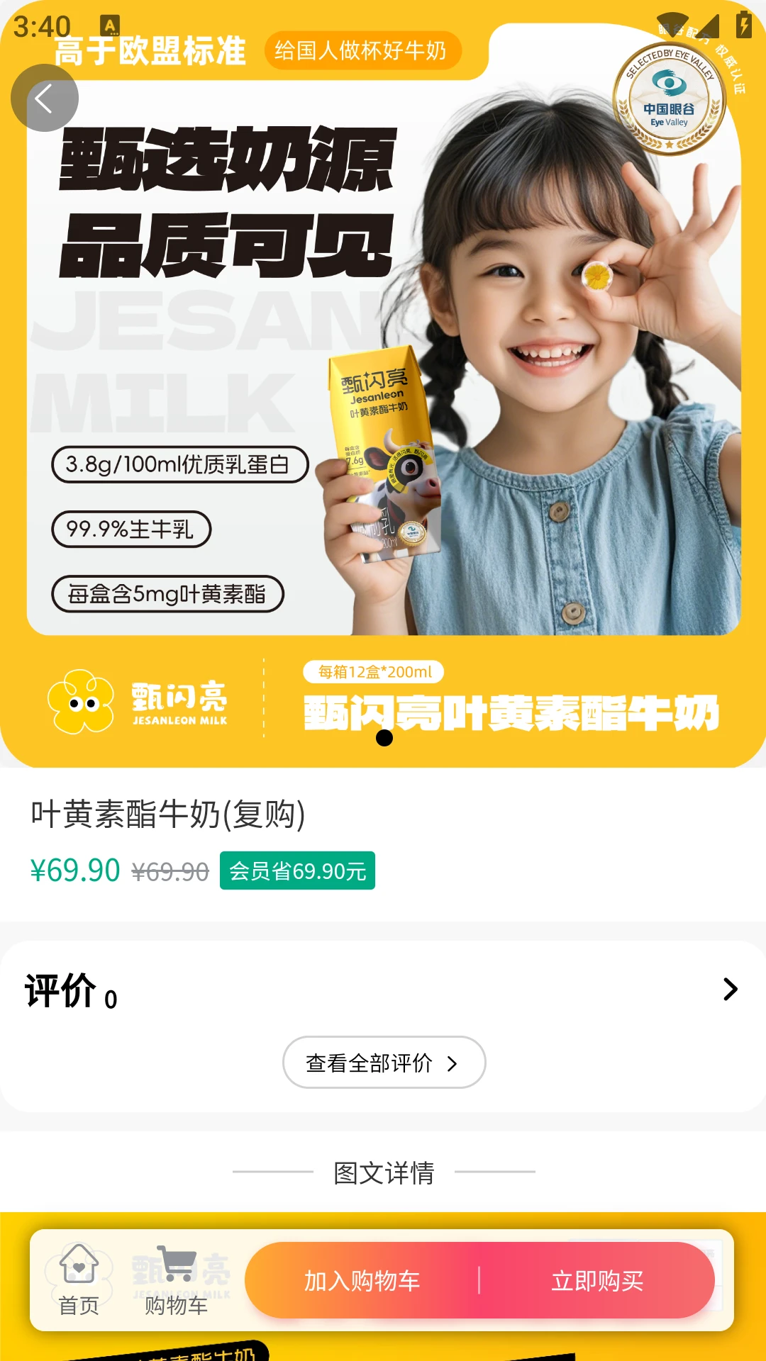 甄闪亮最新版本v1.7.6安卓版截图2